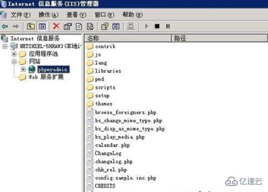 iis如何配置phpmyadmin