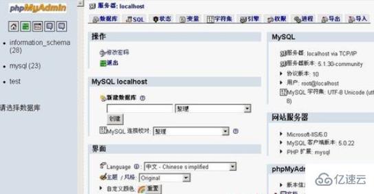 iis如何配置phpmyadmin