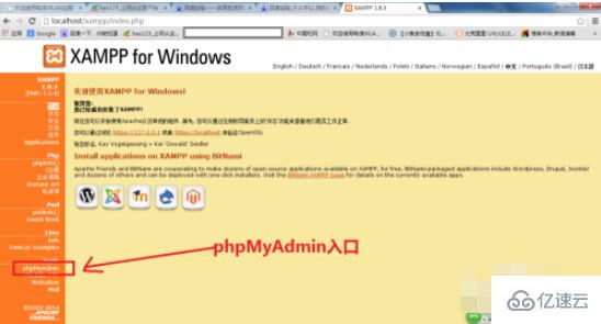 phpmyadmin管理主页不显示的解决方法
