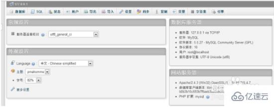 phpmyadmin出现无法连接提示的解决方法