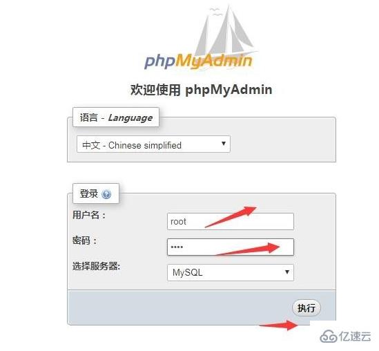 phpmyadmin怎么用网页登录