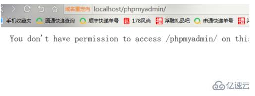 wamp無法訪問phpmyadmin的解決方法