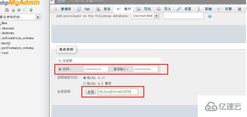 phpmyadmin如何更改数据库的密码