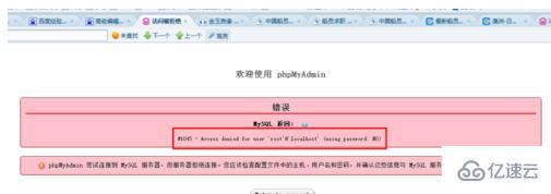 phpmyadmin如何更改数据库的密码