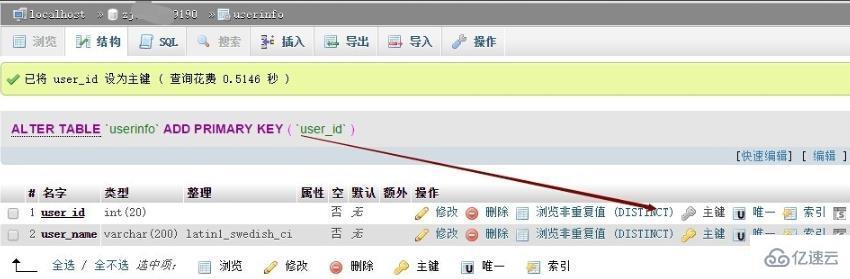 phpmyadmin怎么添加字段主键