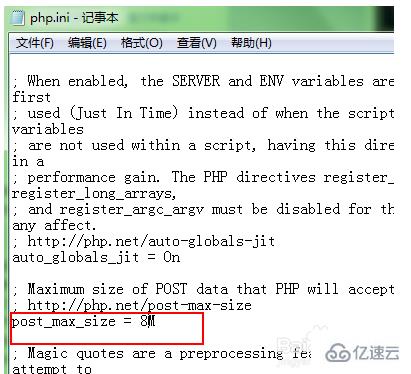 phpmyadmin导入限制2m的解决方法