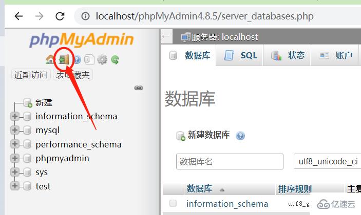 phpMyAdmin如何登出