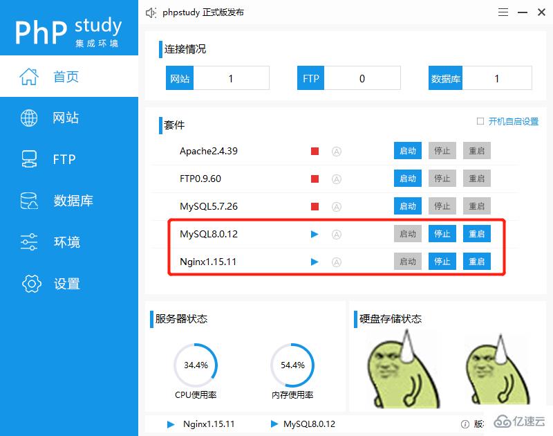 phpmyadmin进入管理页面的方法