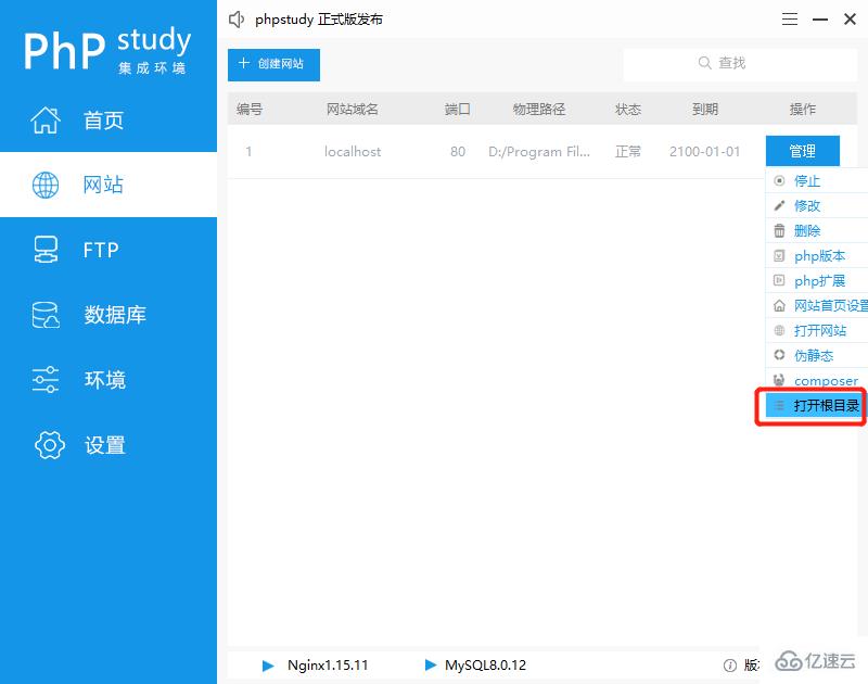 phpmyadmin进入管理页面的方法