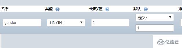 phpmyadmin添加字段的方法