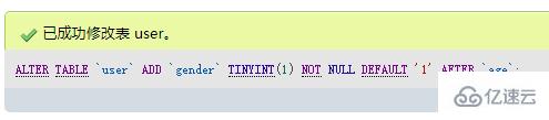 phpmyadmin添加字段的方法