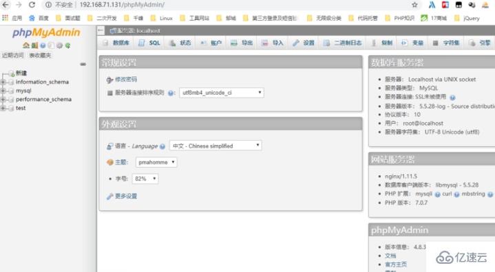 centos 6 phpmyadmin config file location