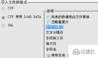 phpmyadmin如何批量導入excel數(shù)據(jù)到mysql