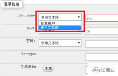 phpmyadmin中如何新建用户