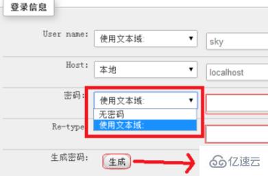 phpmyadmin中如何新建用户