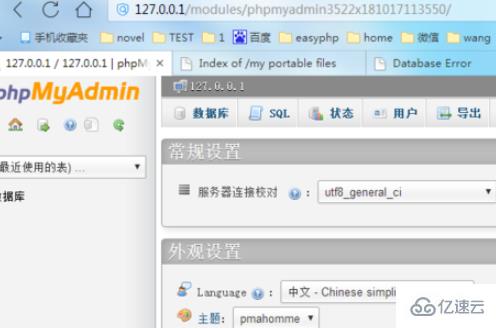 使用phpmyadmin修改mysql密码的操作方法