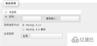 使用phpmyadmin修改mysql密码的操作方法