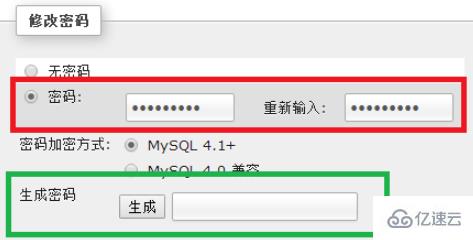 使用phpmyadmin修改mysql密码的操作方法