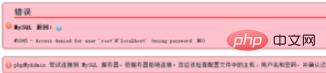 使用phpmyadmin修改mysql密码的操作方法