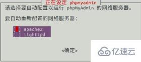 ubuntu中下載安裝phpmyadmin的方法