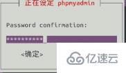 ubuntu中下载安装phpmyadmin的方法