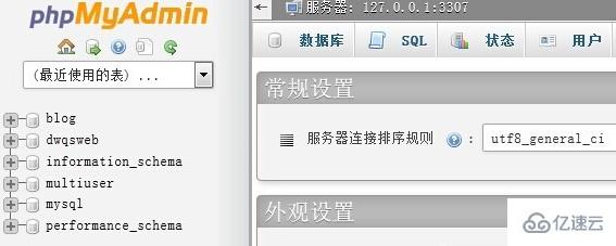 xampp无法访问phpmyadmin怎么办