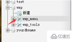 phpmyadmin中修改表名的方法