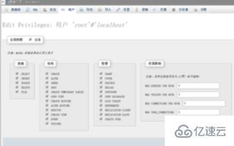 怎么使用phpmyadmin修改用户名和密码