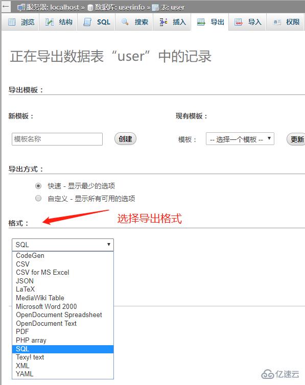 phpmyadmin添加导出格式的方法