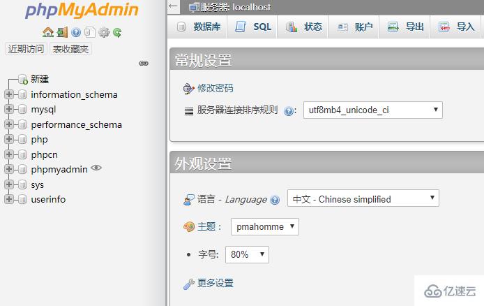 phpmyadmin数据库管理工具的默认用户名和密码默认是什么