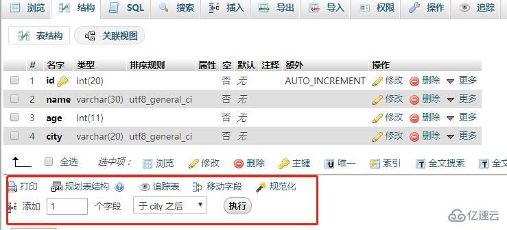 phpmyadmin數(shù)據(jù)表加字段的操作方法