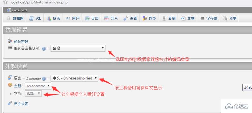 怎么登入phpmyadmin