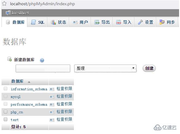 怎么登入phpmyadmin