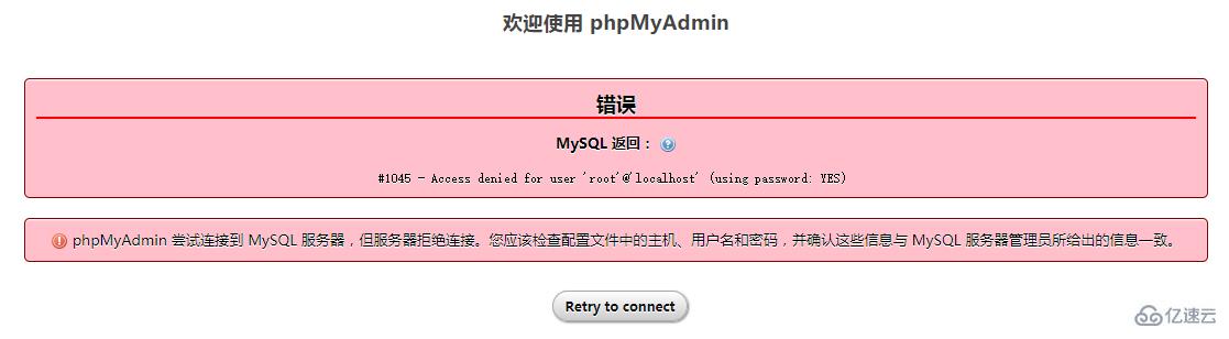 本地phpmyadmin打不开怎么办