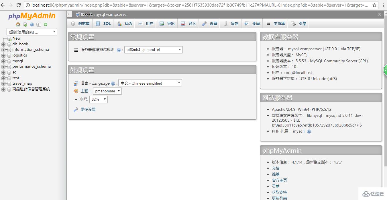 本地phpmyadmin打不开怎么办