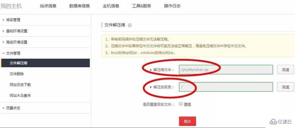 在虚拟主机中怎么用phpmyadmin