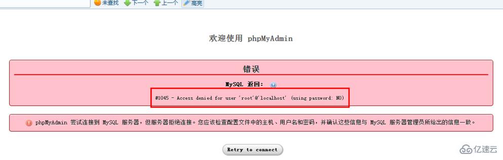 如何解決用phpmyadmin修改密碼后登錄不上的問題
