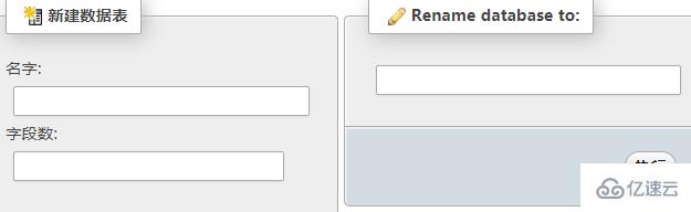 phpmyadmin的使用示例