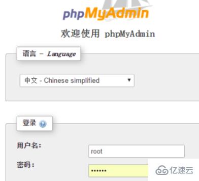 给phpmyadmin设置访问密码的方法