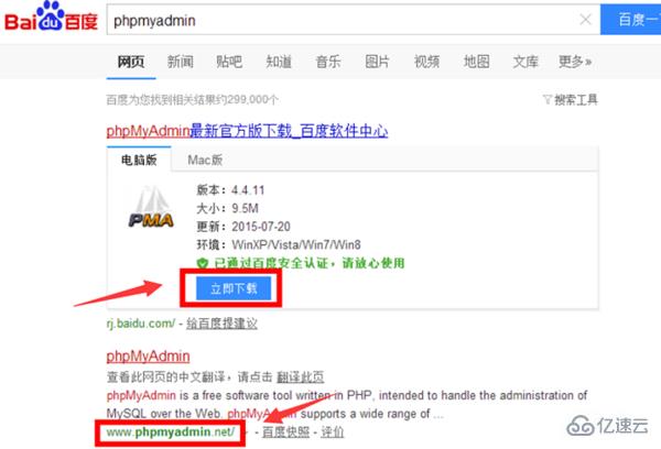 如何解壓安裝phpmyadmin