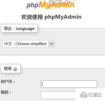 通過phpmyadmin更改管理員和用戶密碼的案例