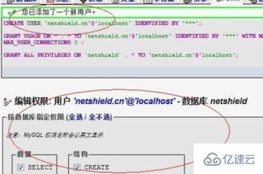 在phpmyadmin中如何添加用户