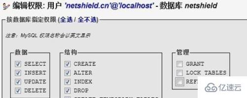 在phpmyadmin中如何添加用户