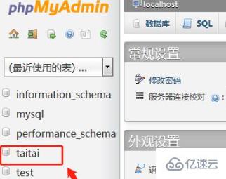 怎样使用phpmyadmin导入数据库