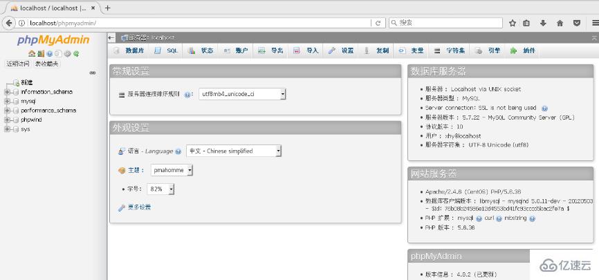 怎么安装phpmyadmin4.8