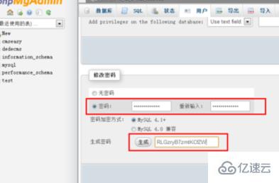 怎么使用phpMyAdmin修改数据库密码