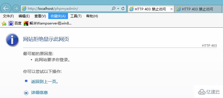 如何解決打不開phpmyadmin報(bào)403錯(cuò)誤的問題