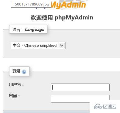 如何使用phpmyadmin修改管理员和用户密码