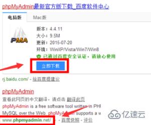 如何安装phpmyadmin