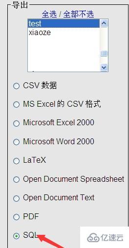 使用phpmyadmin導出sql數(shù)據(jù)庫的方法